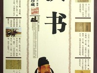 《汉书》经典的句子