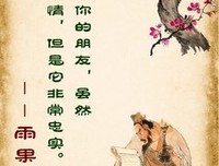 古代名言