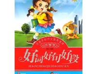 舞意好词好句