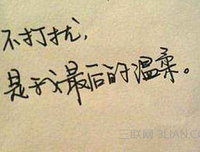 有关执妄。的句子
