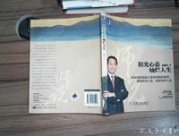 有些事与己无关 ——阳光心态 灿烂人生