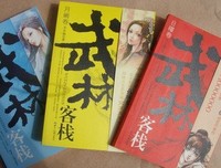 步非烟名言