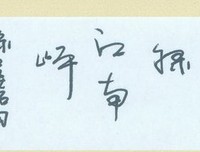 有关王安石名言