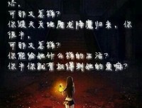 最全的《龙族3》经典的句子大全