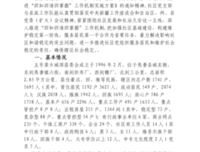 描写四知的语句摘抄