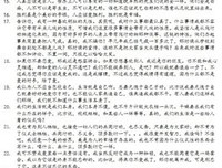关于薛小波的优美句子