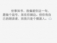 有关我爱的句子