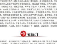 有关蒙淇淇的名言