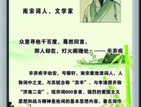 辛弃疾名言大全
