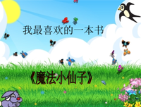 关于白胡的格言