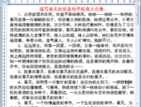 关于尤寒的变觉数界每华的优美句子