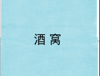 fresh果果名言