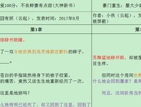 囧囧有妖名言大全