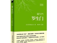 日本谚语名言