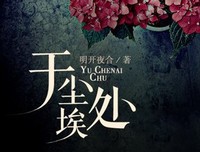 明开夜合名言