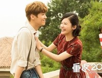 《重返20岁》经典对白
