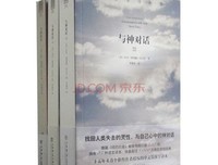 最全的《与神对话》经典句子