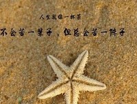 15条关于生涩的经典语句