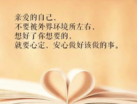 最经典的白石一文名言大全