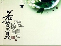 秋夜雨寒的名言