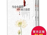 随园散人名言
