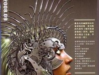 弗诺·文奇名言警句