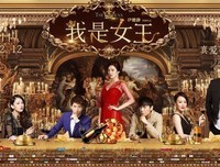 最全的《我是女王》经典语句