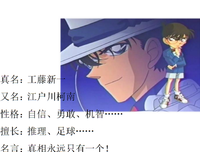 最全的江户川柯南的名言