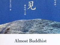 关于宗萨钦哲仁波切名言大全