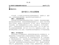 青梳劫