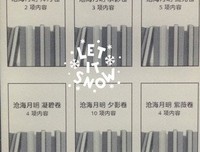 最全的《听雪楼系列》经典语句