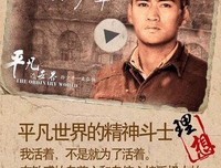 最全的《平凡的世界》语录摘抄