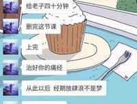 “不要和170以下的男生谈恋爱”