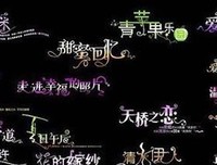 你作孩不一个旅途的拾荒者好词好句