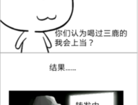 最新的妖君名言