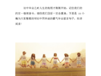 《开真向开过＃刚好遇见你》的句子