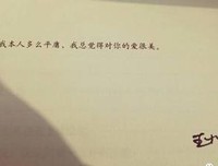 陌上人如玉座右铭