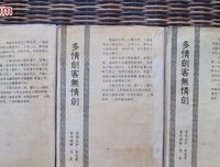 最经典的《多情剑客无情剑》小说句子