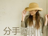 这样和你吵架的男人，趁早分手吧