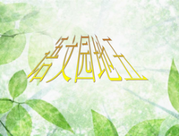 打自还用日一句的句子