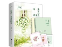 有关圣妖名言