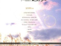 《陌上云暮迟迟归》经典语录