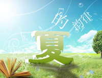太阳的成不裔好词好句