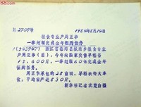 2018楚白的名言