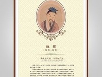 最经典的班固名人名言