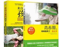 青春期的孩子家长准备好了吗？