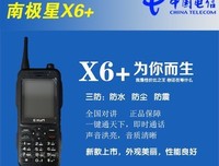 ∧南极星辰≯句子大全