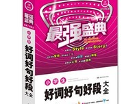 我们的阿狸好词好句