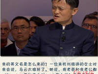关于马云精彩语录