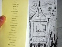 有关马雁座右铭